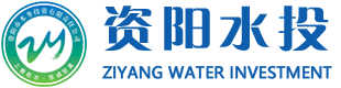 資陽(yáng)水務(wù)